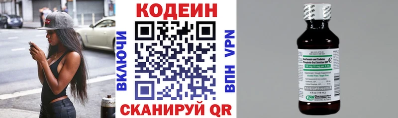 где купить наркотик Невинномысск Кодеиновый сироп Lean Purple Drank