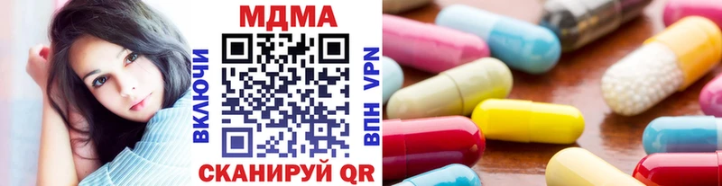 MDMA кристаллы  Невинномысск 