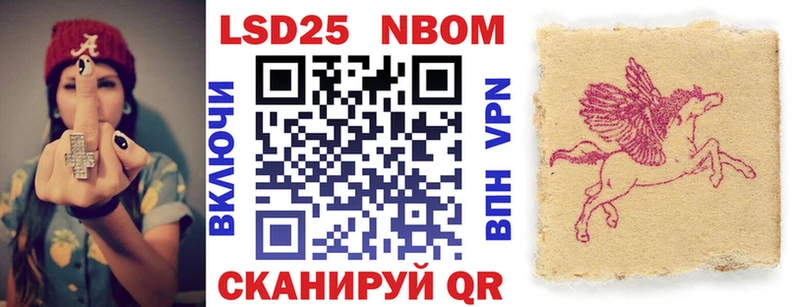 Марки N-bome 1,8мг  даркнет сайт  Невинномысск 